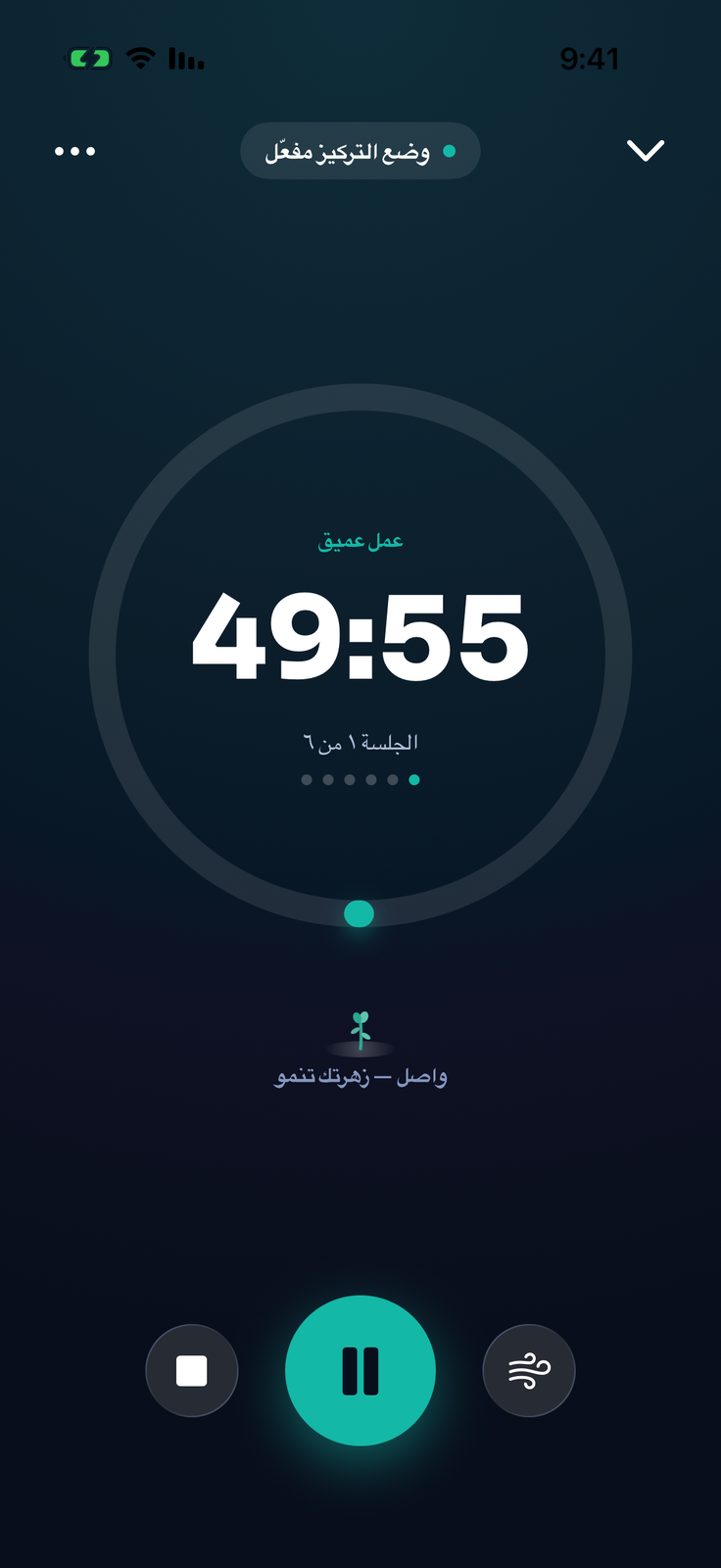 مؤقّت يلا فوكس بملء الشاشة